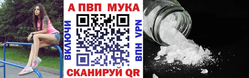 A PVP VHQ  Купить  Поронайск 