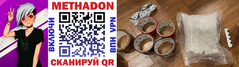 Купить закладки  Поронайск  МЕТАДОН белоснежный 